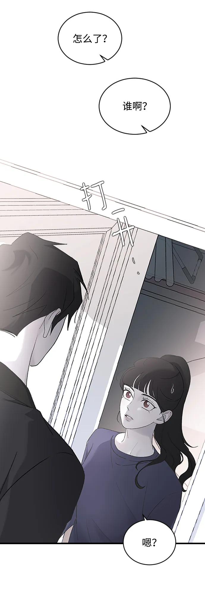 [第70话]只有海珠♥-那家伙是我哥-olive-yu（第27张）