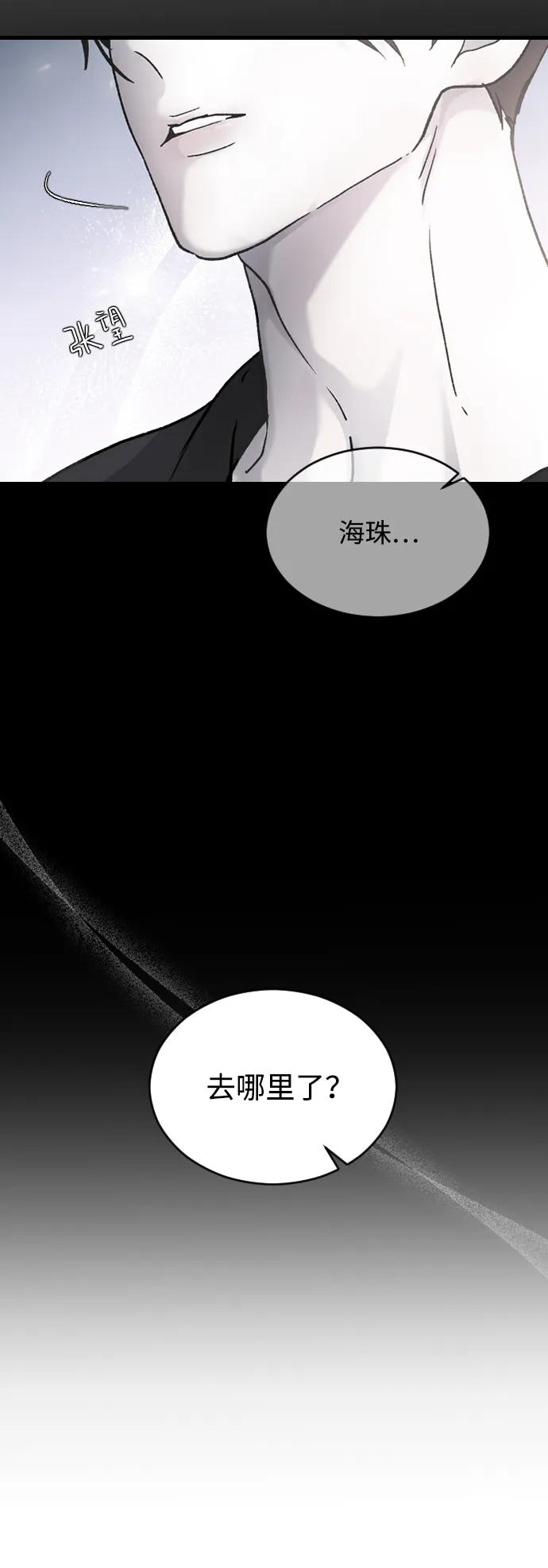 [第70话]只有海珠♥-那家伙是我哥-olive-yu（第3张）