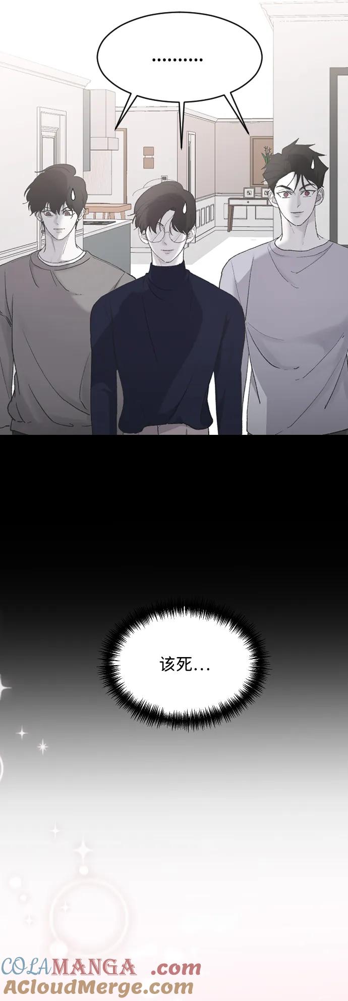 [第70话]只有海珠♥-那家伙是我哥-olive-yu（第4张）