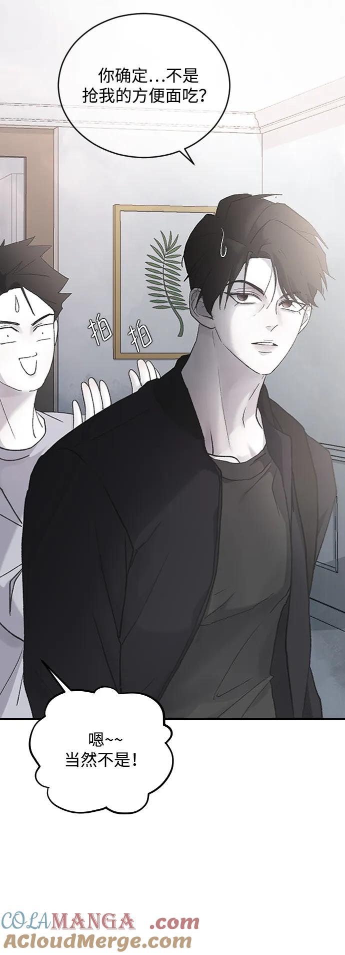 [第70话]只有海珠♥-那家伙是我哥-olive-yu（第16张）