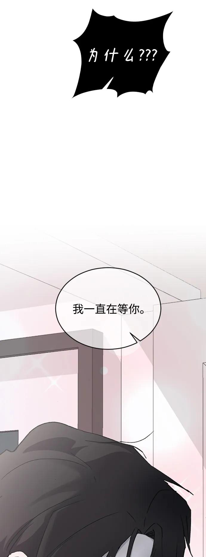 [第70话]只有海珠♥-那家伙是我哥-olive-yu（第32张）