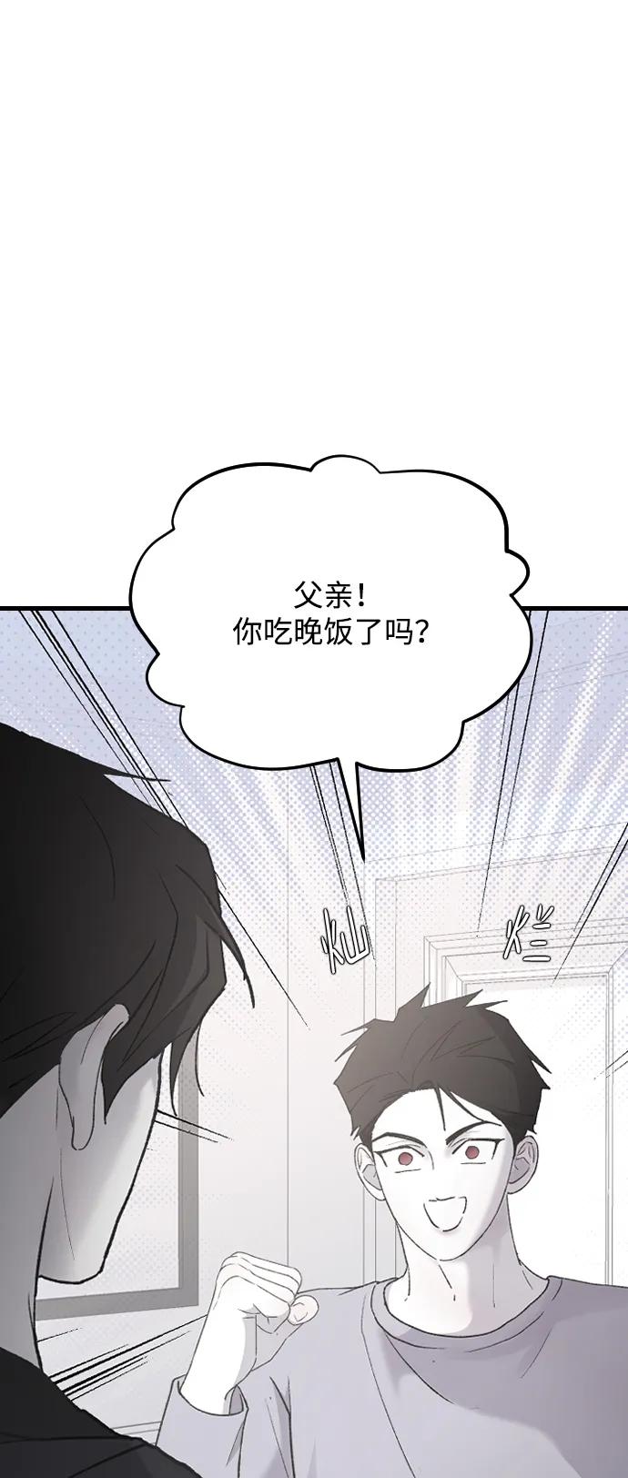 [第70话]只有海珠♥-那家伙是我哥-olive-yu（第14张）