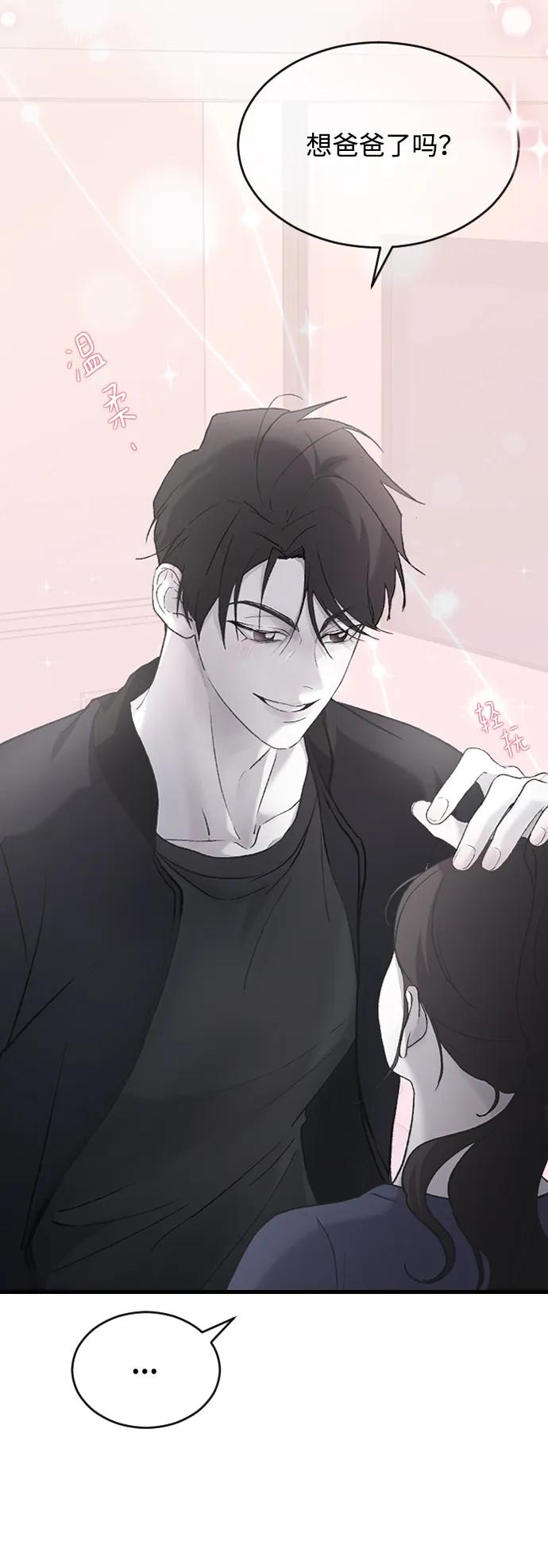 [第70话]只有海珠♥-那家伙是我哥-olive-yu（第29张）