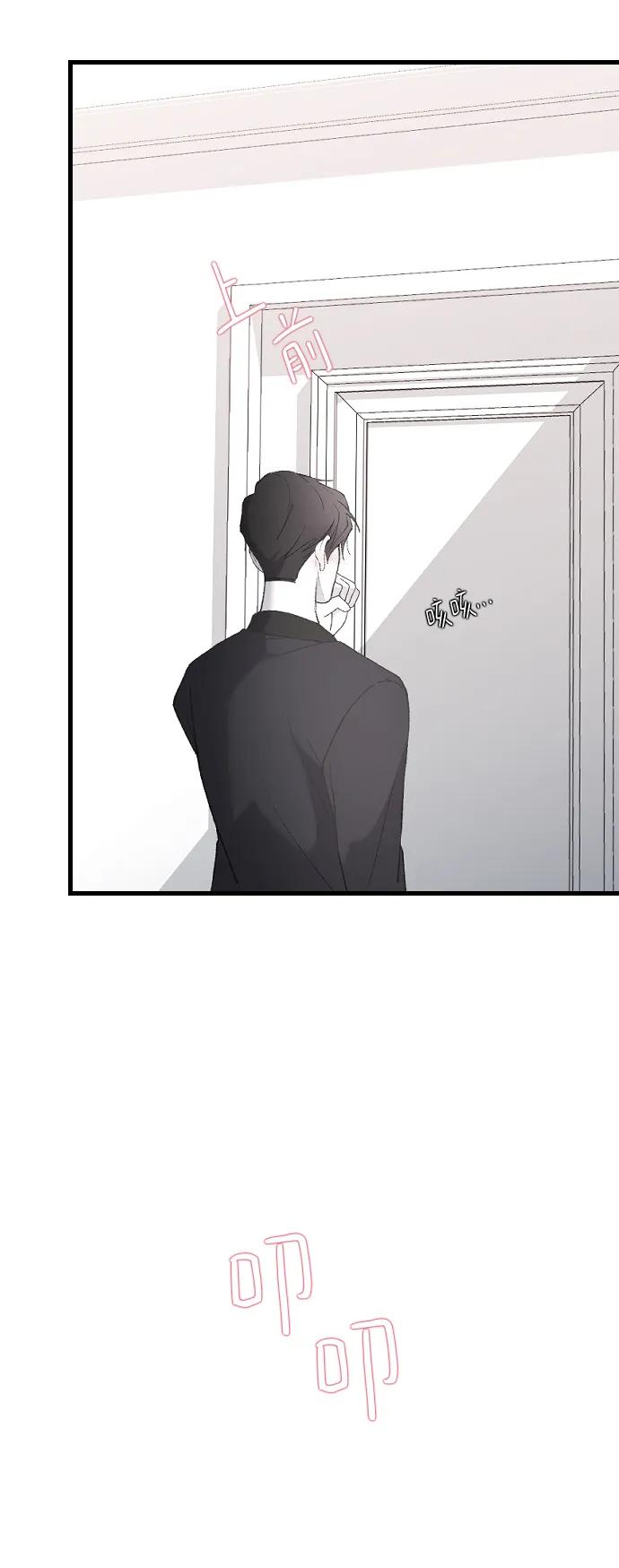[第70话]只有海珠♥-那家伙是我哥-olive-yu（第26张）