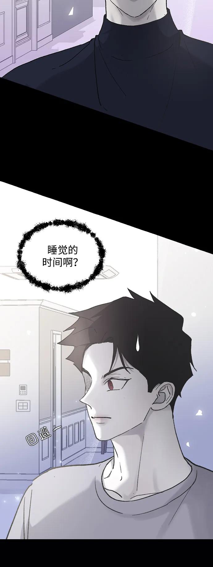[第70话]只有海珠♥-那家伙是我哥-olive-yu（第9张）