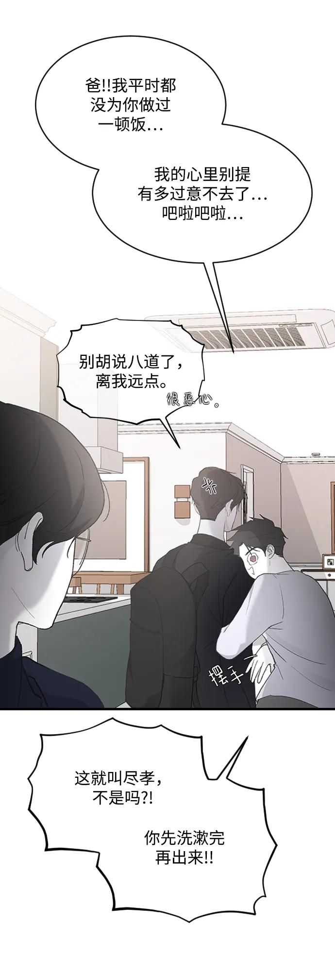 [第70话]只有海珠♥-那家伙是我哥-olive-yu（第17张）