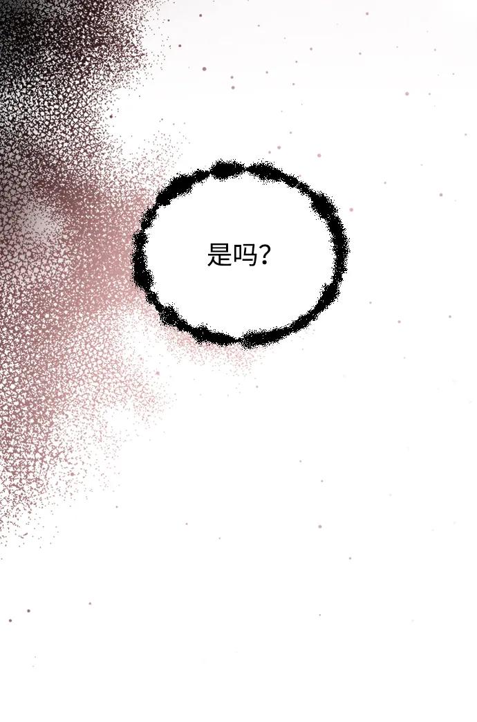 [第70话]只有海珠♥-那家伙是我哥-olive-yu（第11张）