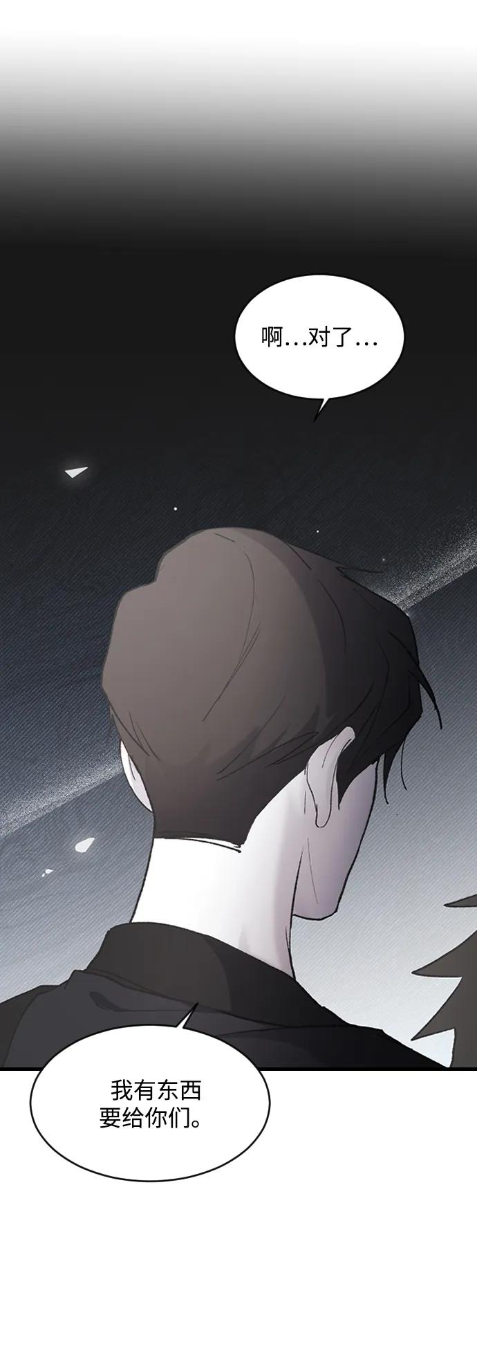 [第70话]只有海珠♥-那家伙是我哥-olive-yu（第18张）