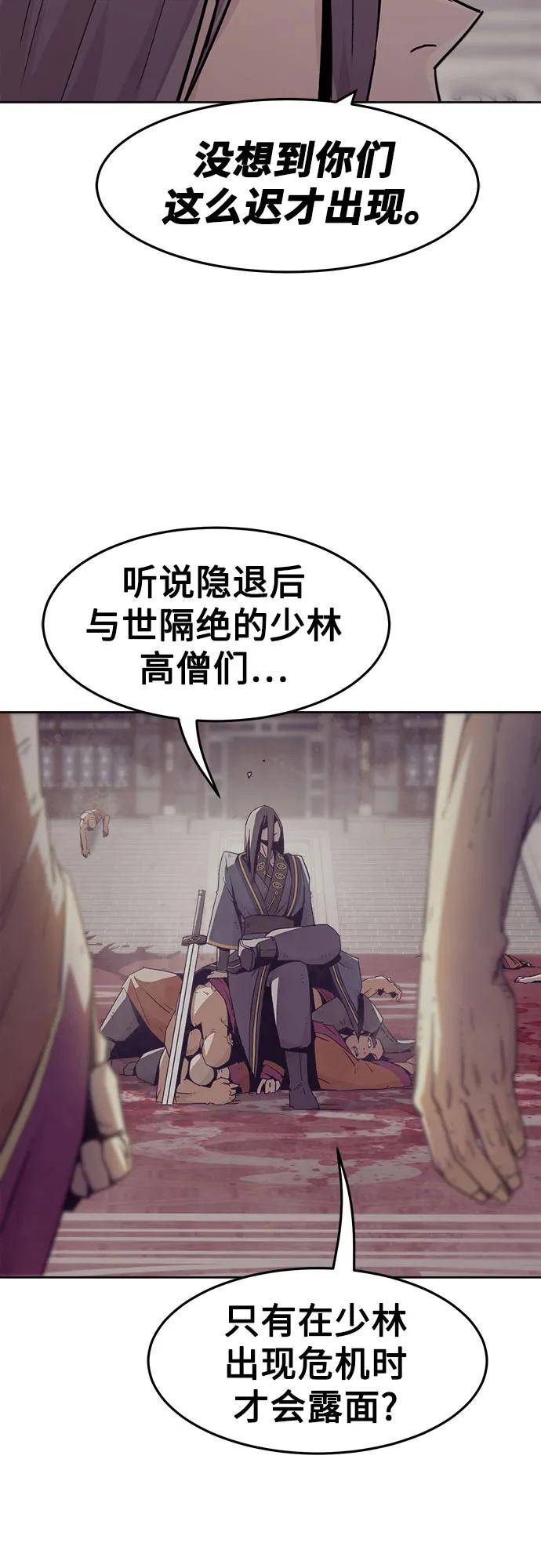 第73话-唐门的剑神少主-火鸡/PSG,SUPJA（第6张）