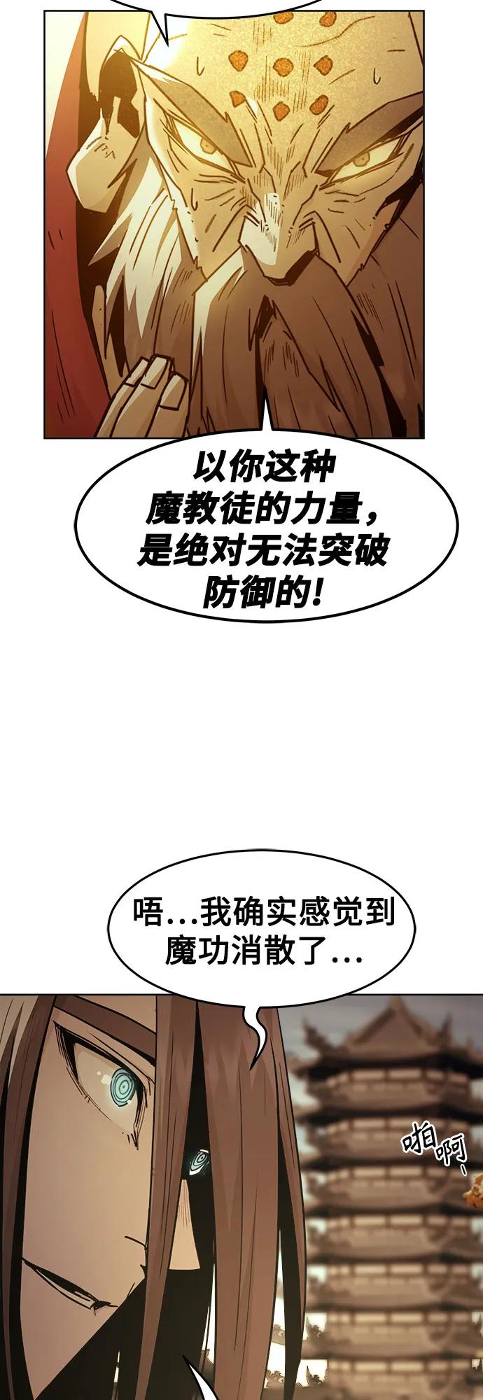 第73话-唐门的剑神少主-火鸡/PSG,SUPJA（第18张）