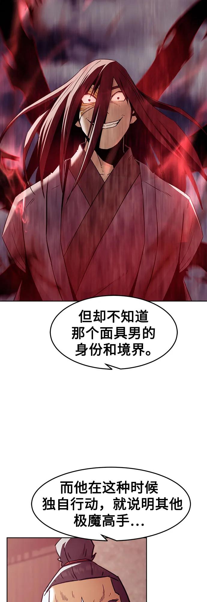 第74话-唐门的剑神少主-火鸡/PSG,SUPJA（第29张）