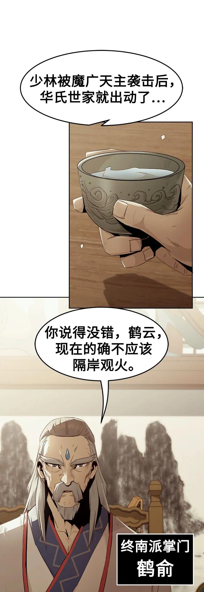 第74话-唐门的剑神少主-火鸡/PSG,SUPJA（第3张）