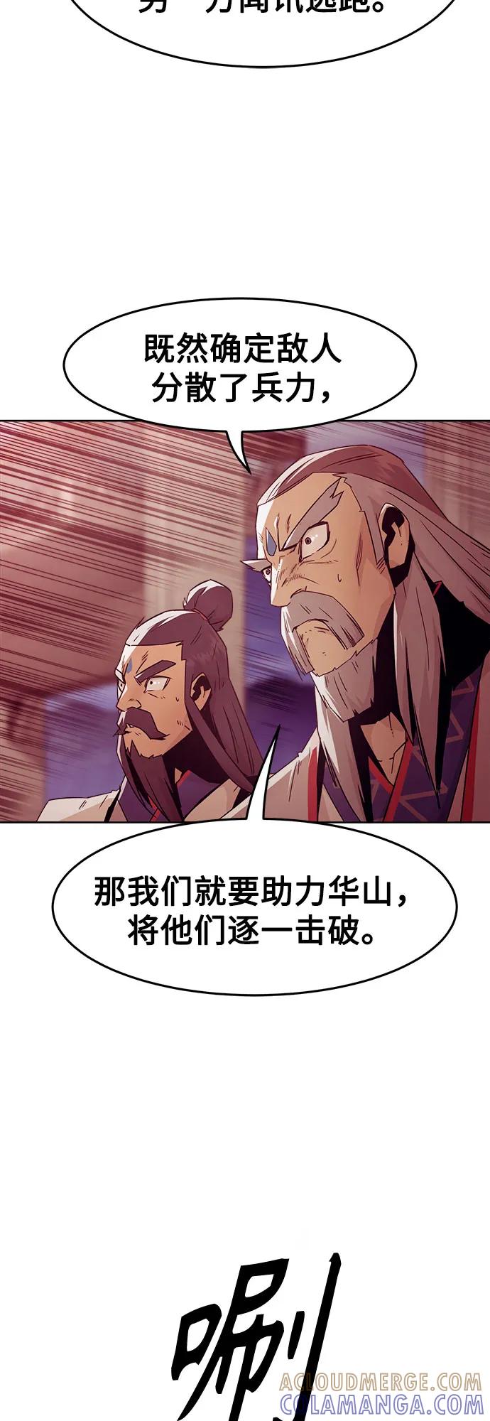 第74话-唐门的剑神少主-火鸡/PSG,SUPJA（第31张）