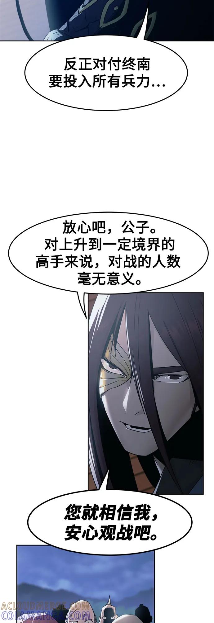 第74话-唐门的剑神少主-火鸡/PSG,SUPJA（第19张）
