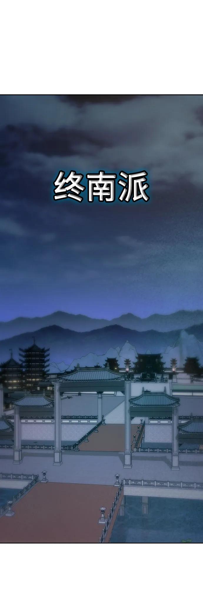 第74话-唐门的剑神少主-火鸡/PSG,SUPJA（第2张）
