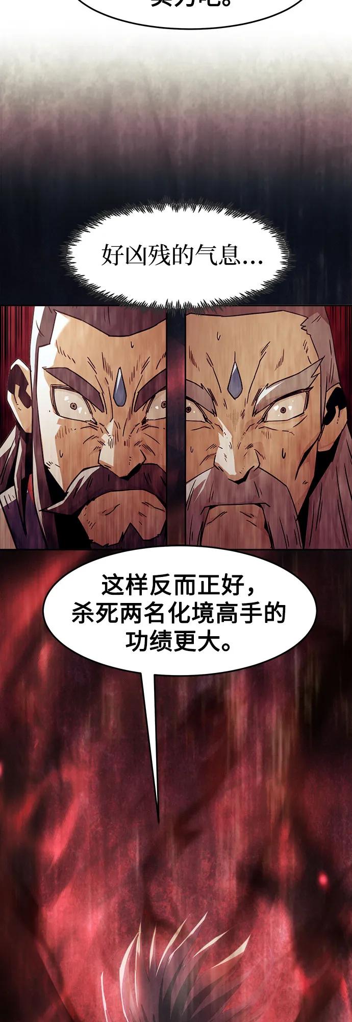 第74话-唐门的剑神少主-火鸡/PSG,SUPJA（第23张）