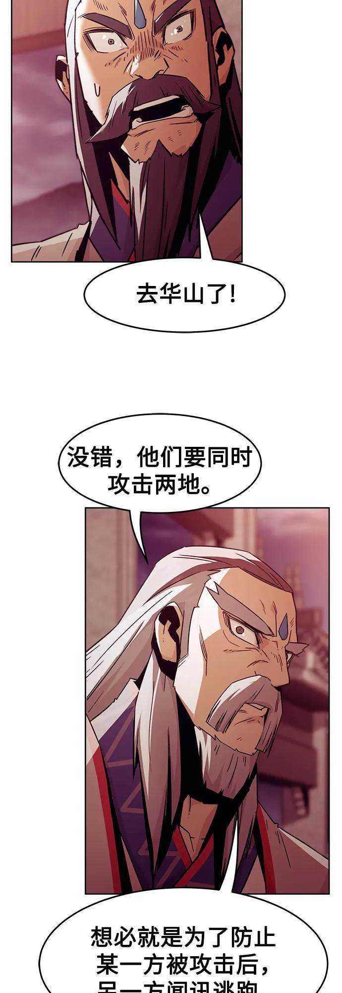 第74话-唐门的剑神少主-火鸡/PSG,SUPJA（第30张）