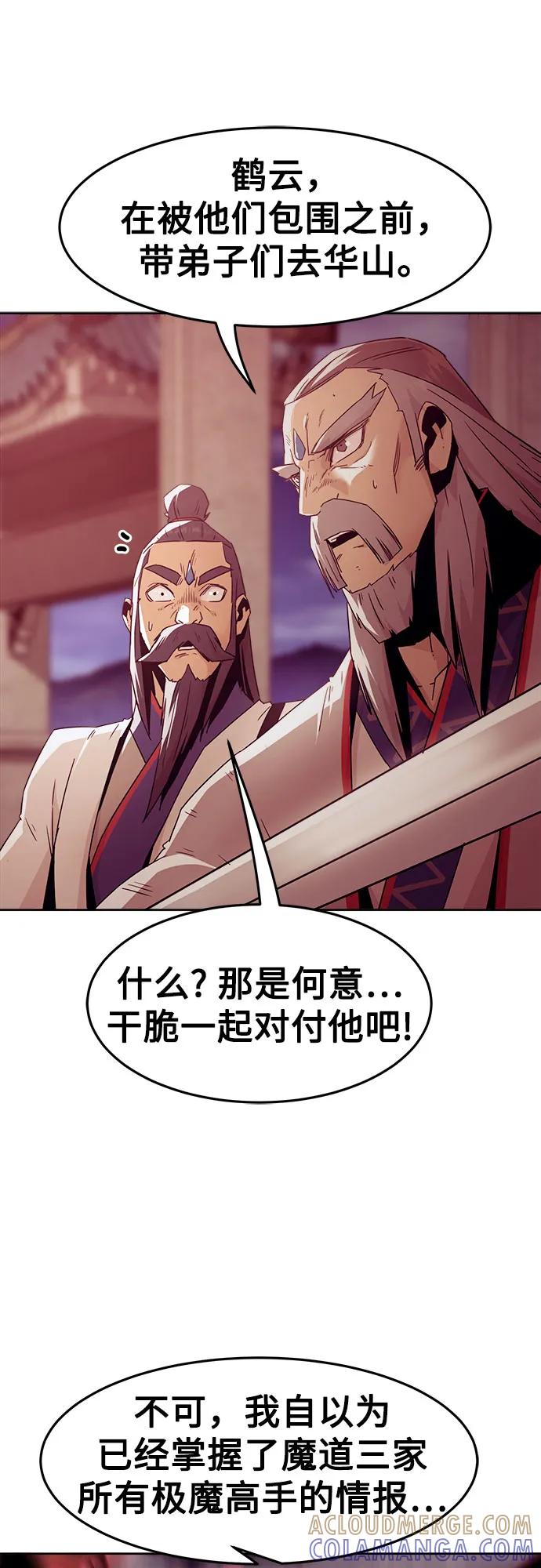 第74话-唐门的剑神少主-火鸡/PSG,SUPJA（第28张）