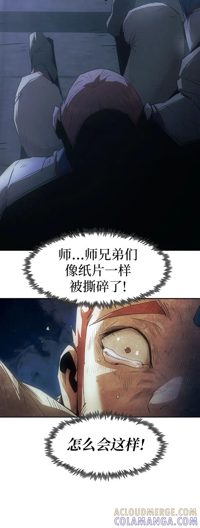 第74话-唐门的剑神少主-火鸡/PSG,SUPJA（第7张）