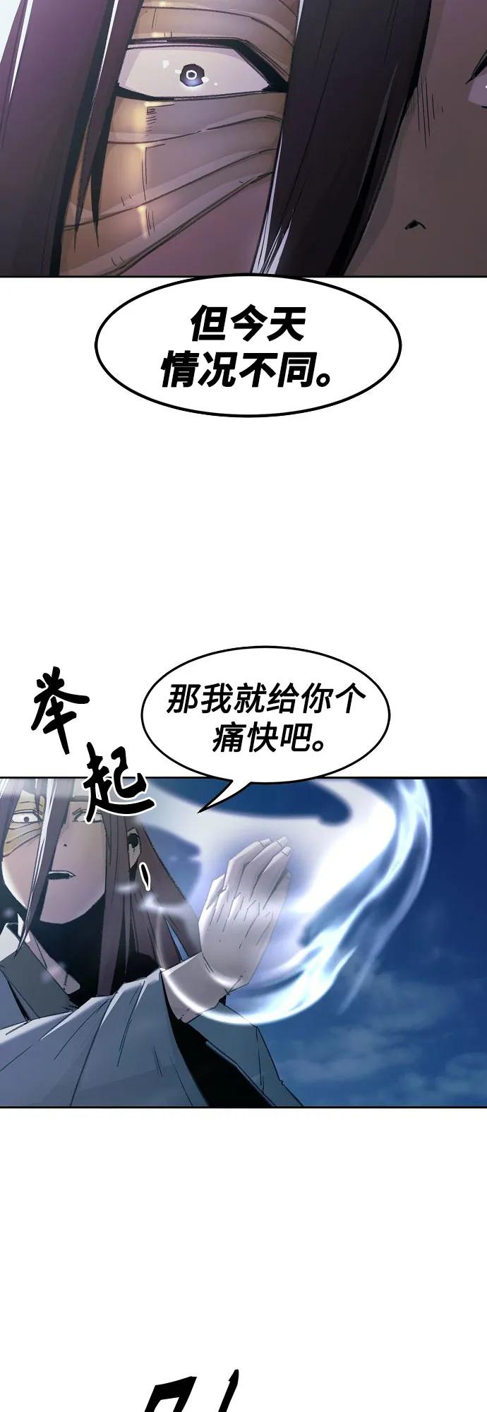 第74话-唐门的剑神少主-火鸡/PSG,SUPJA（第11张）