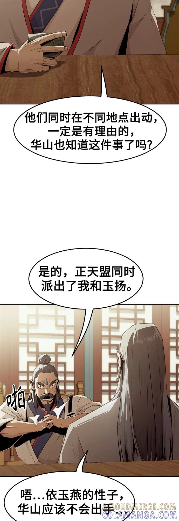 第74话-唐门的剑神少主-火鸡/PSG,SUPJA（第4张）