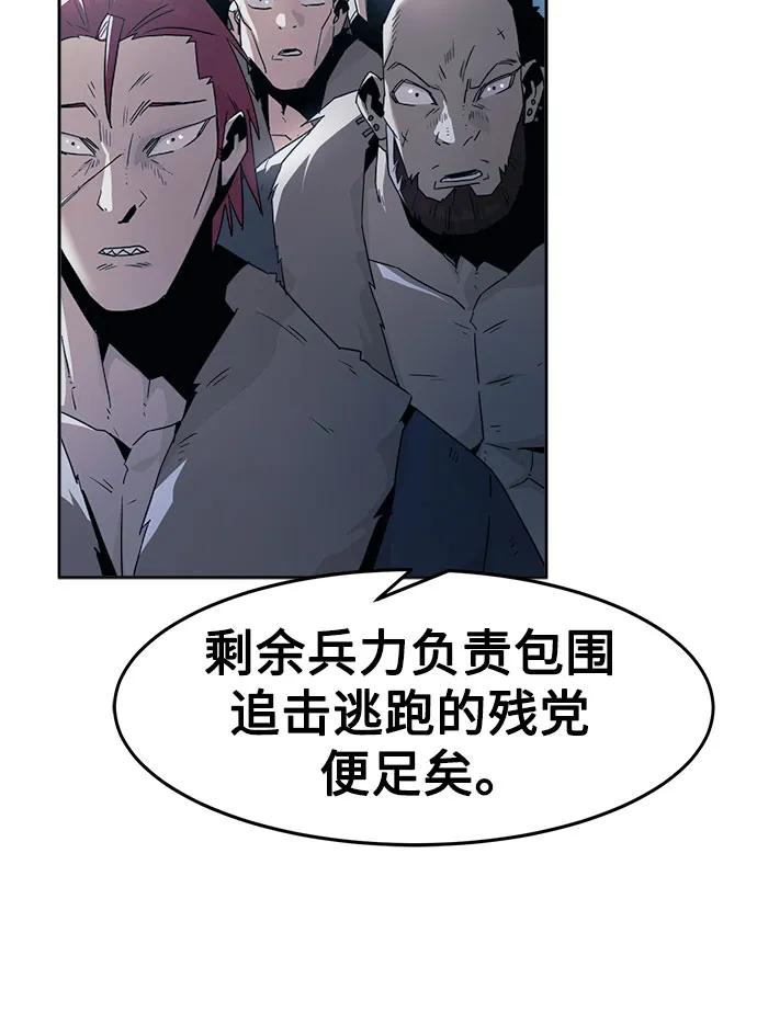 第74话-唐门的剑神少主-火鸡/PSG,SUPJA（第20张）