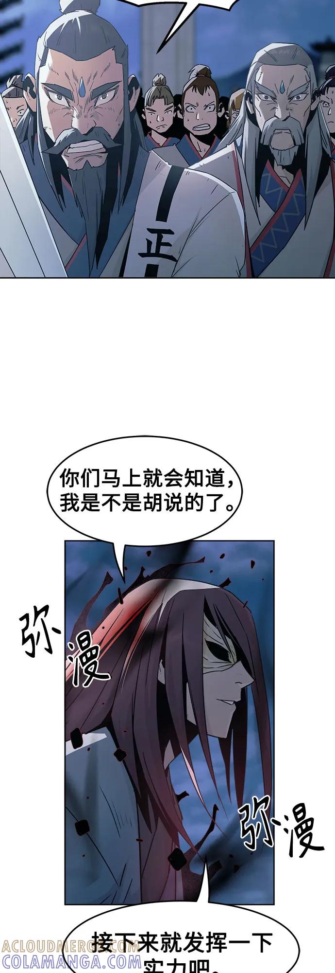 第74话-唐门的剑神少主-火鸡/PSG,SUPJA（第22张）