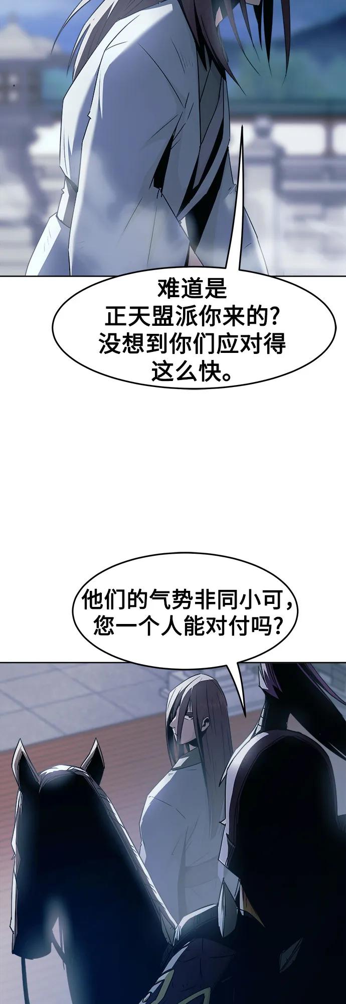 第74话-唐门的剑神少主-火鸡/PSG,SUPJA（第18张）