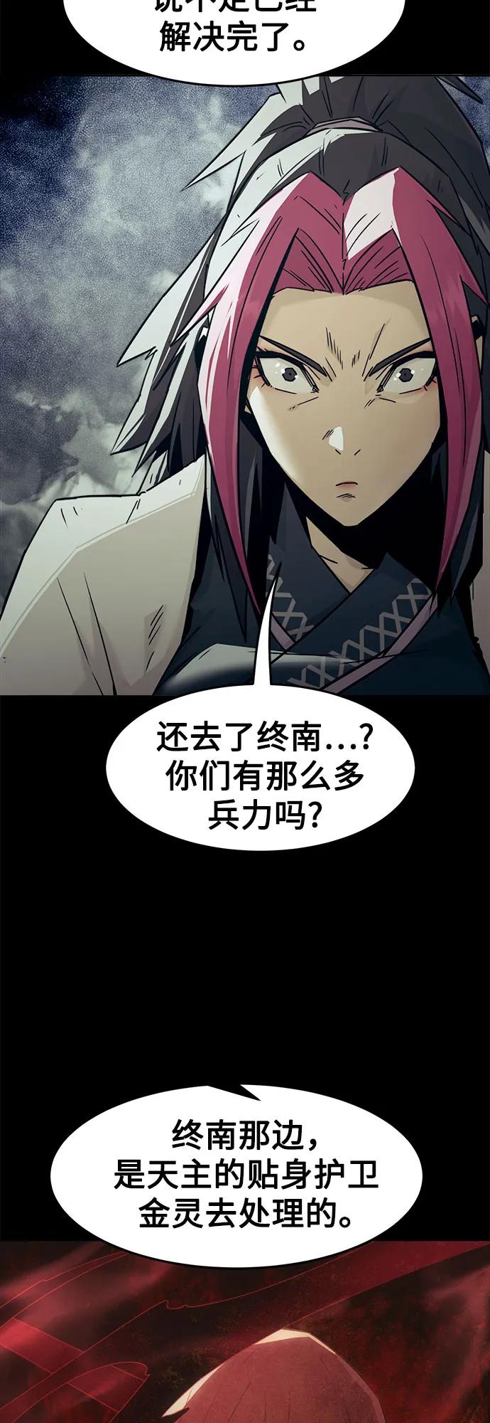 第76话-唐门的剑神少主-火鸡/PSG,SUPJA（第9张）