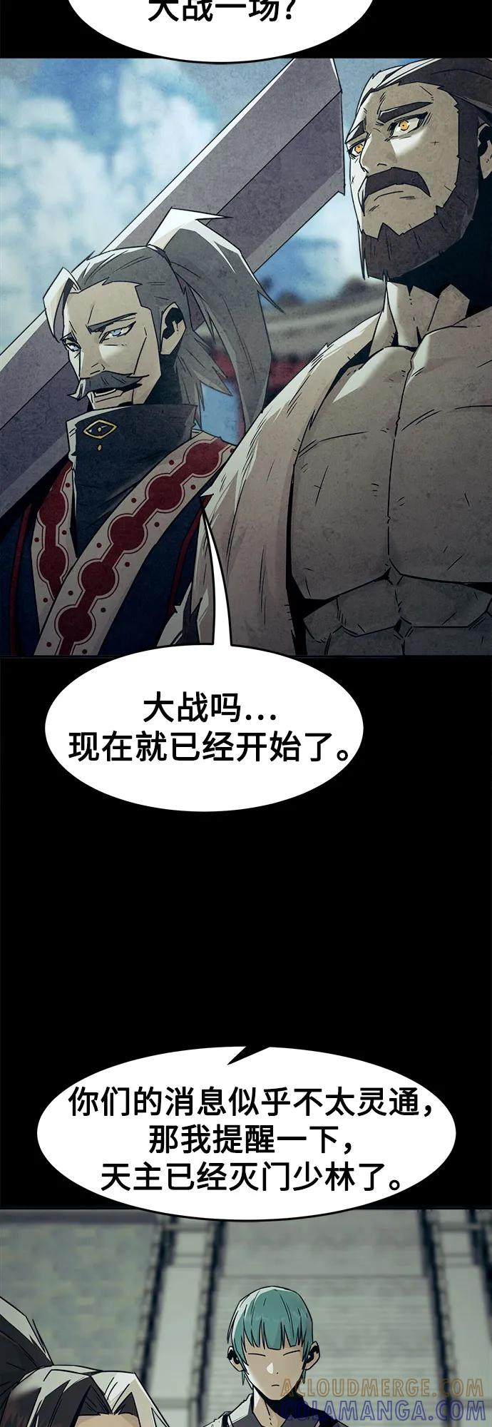 第76话-唐门的剑神少主-火鸡/PSG,SUPJA（第4张）