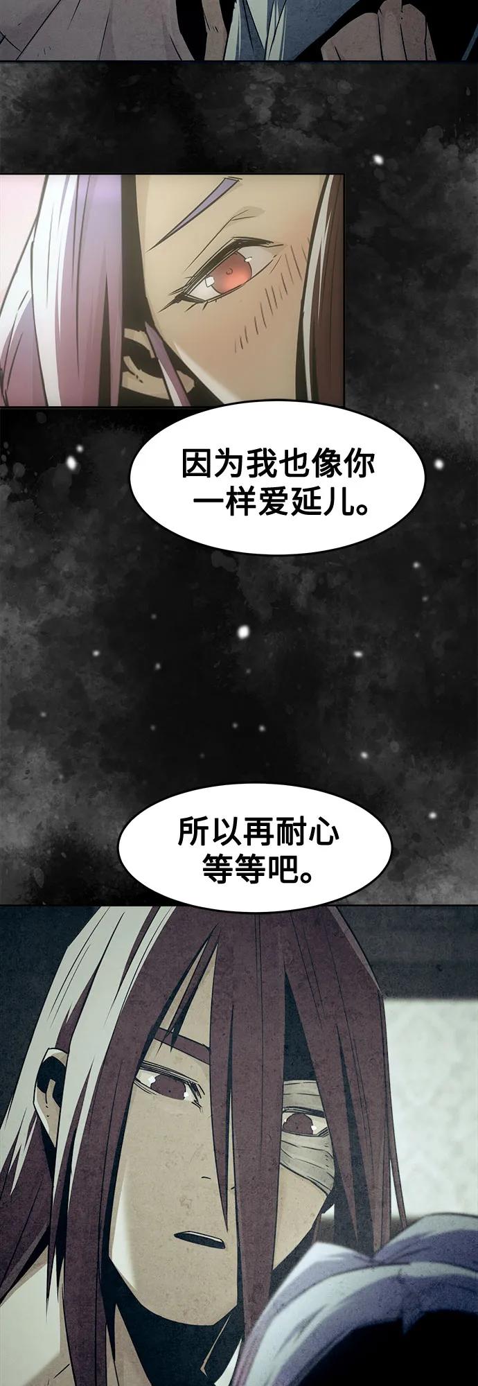第80话-唐门的剑神少主-火鸡/PSG,SUPJA（第6张）