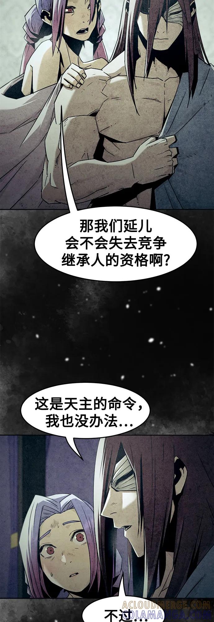 第80话-唐门的剑神少主-火鸡/PSG,SUPJA（第4张）