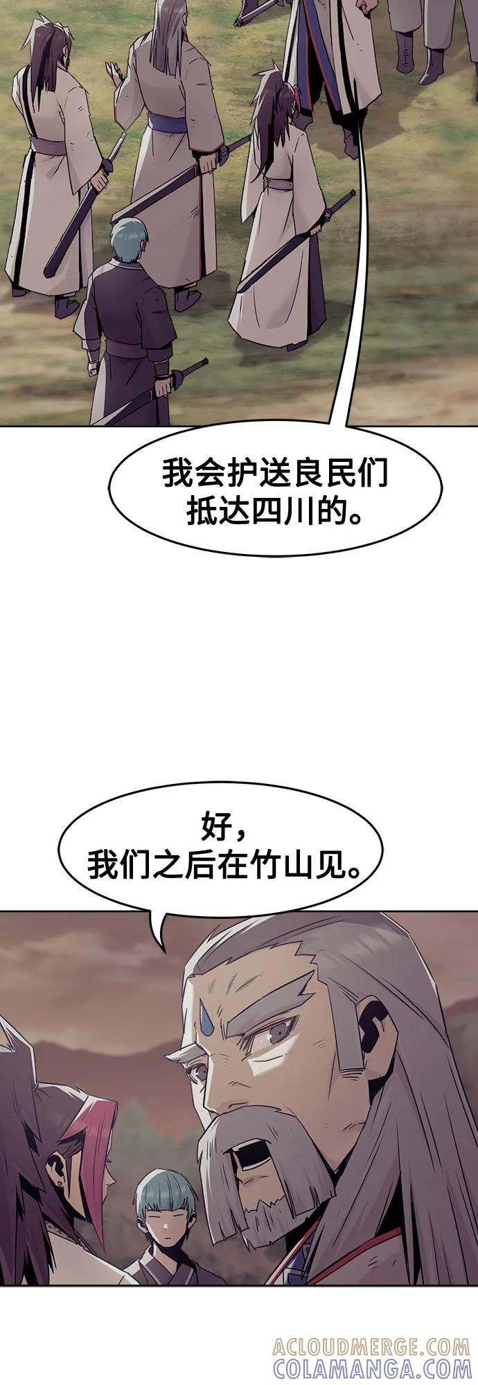 第80话-唐门的剑神少主-火鸡/PSG,SUPJA（第13张）