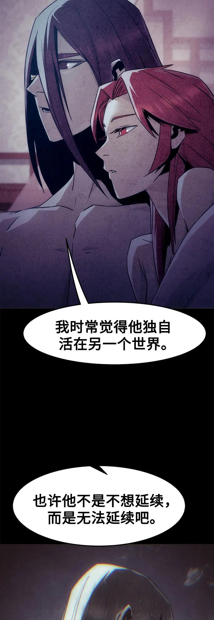 第81话-唐门的剑神少主-火鸡/PSG,SUPJA（第12张）