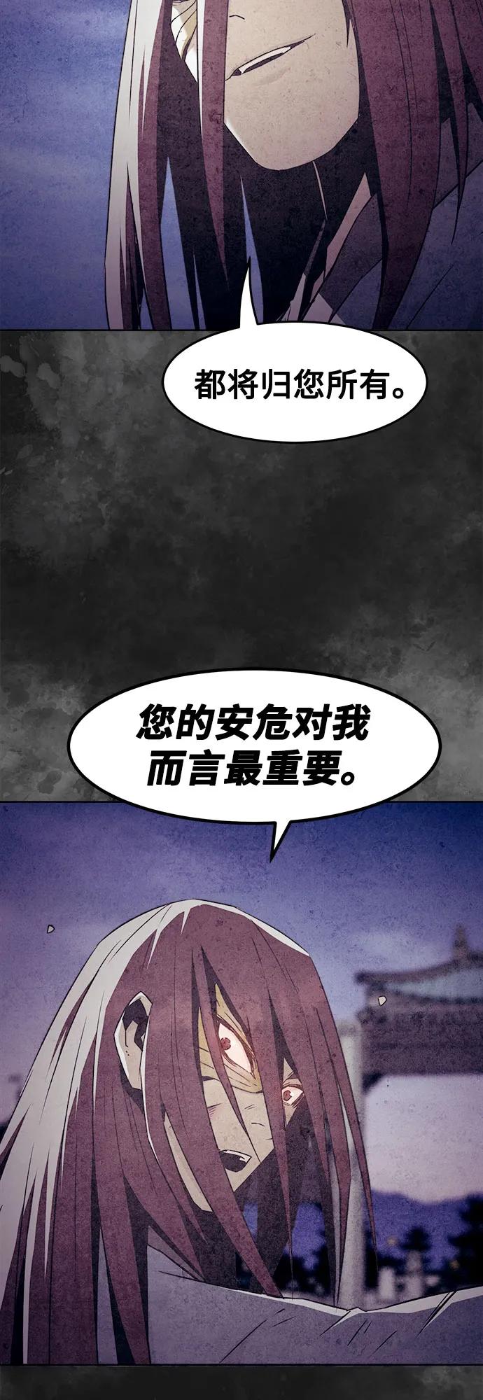 第81话-唐门的剑神少主-火鸡/PSG,SUPJA（第18张）