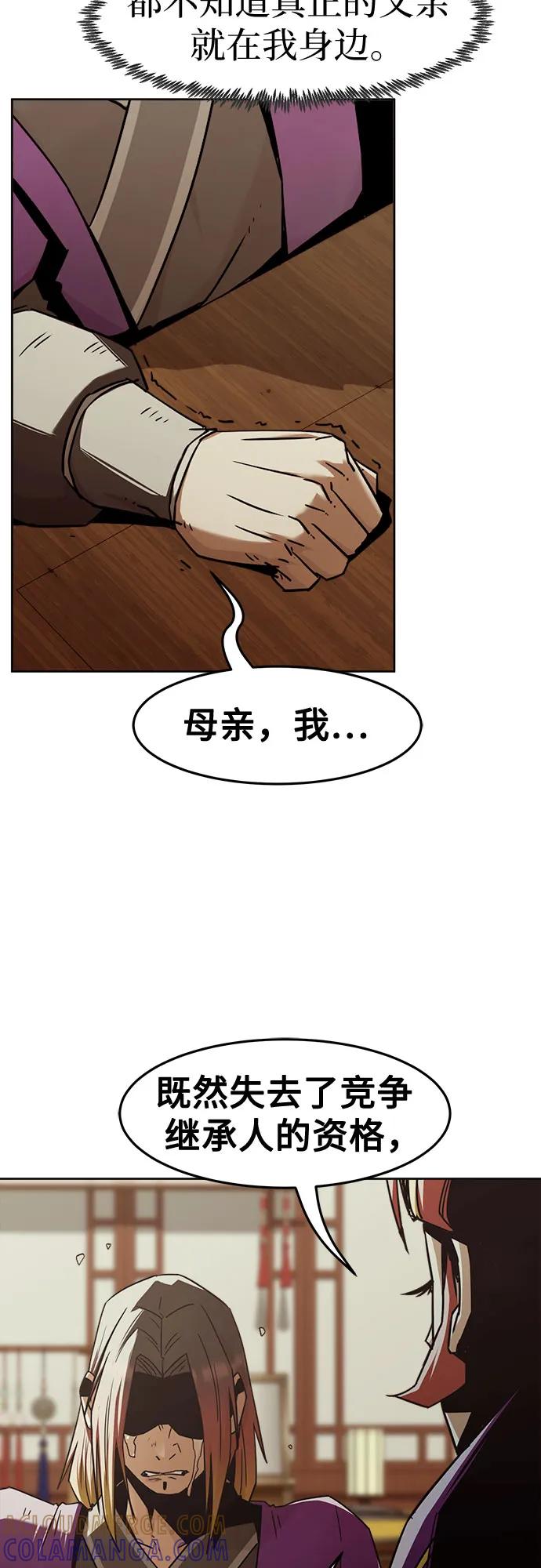 第81话-唐门的剑神少主-火鸡/PSG,SUPJA（第22张）