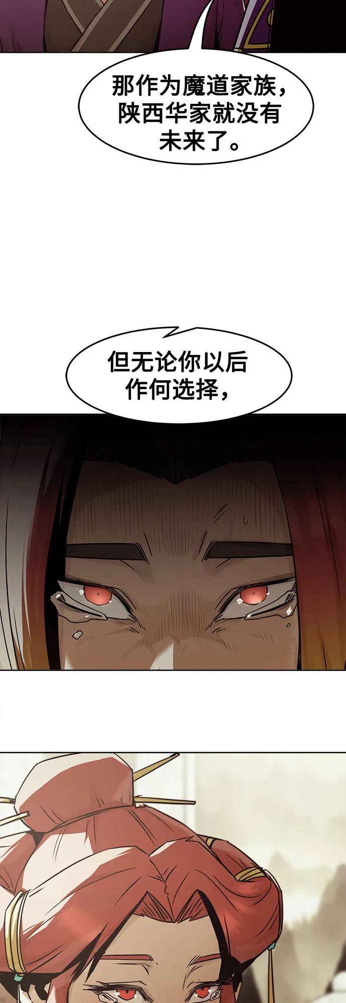 第81话-唐门的剑神少主-火鸡/PSG,SUPJA（第23张）
