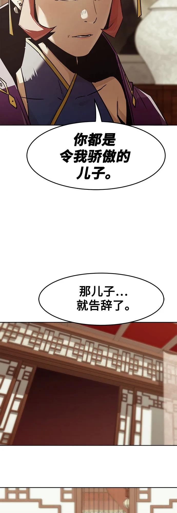 第81话-唐门的剑神少主-火鸡/PSG,SUPJA（第24张）