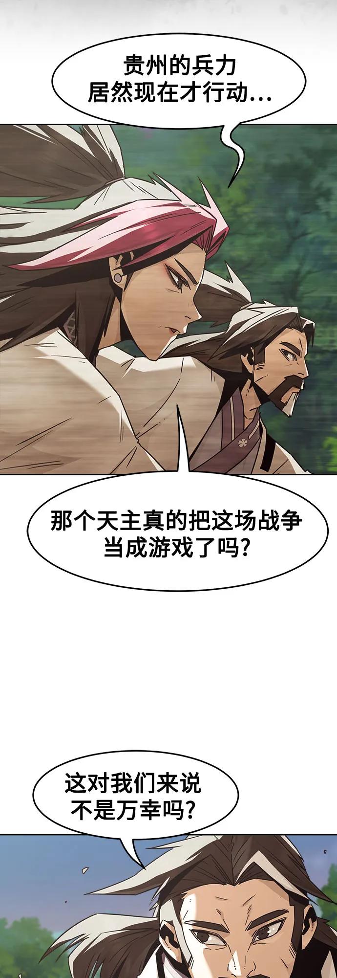 第84话-唐门的剑神少主-火鸡/PSG,SUPJA（第6张）