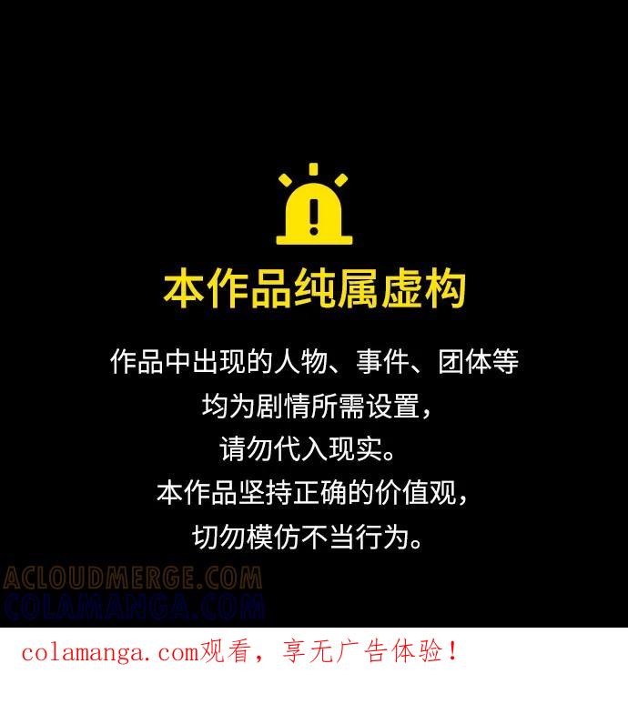 第84话-唐门的剑神少主-火鸡/PSG,SUPJA（第1张）