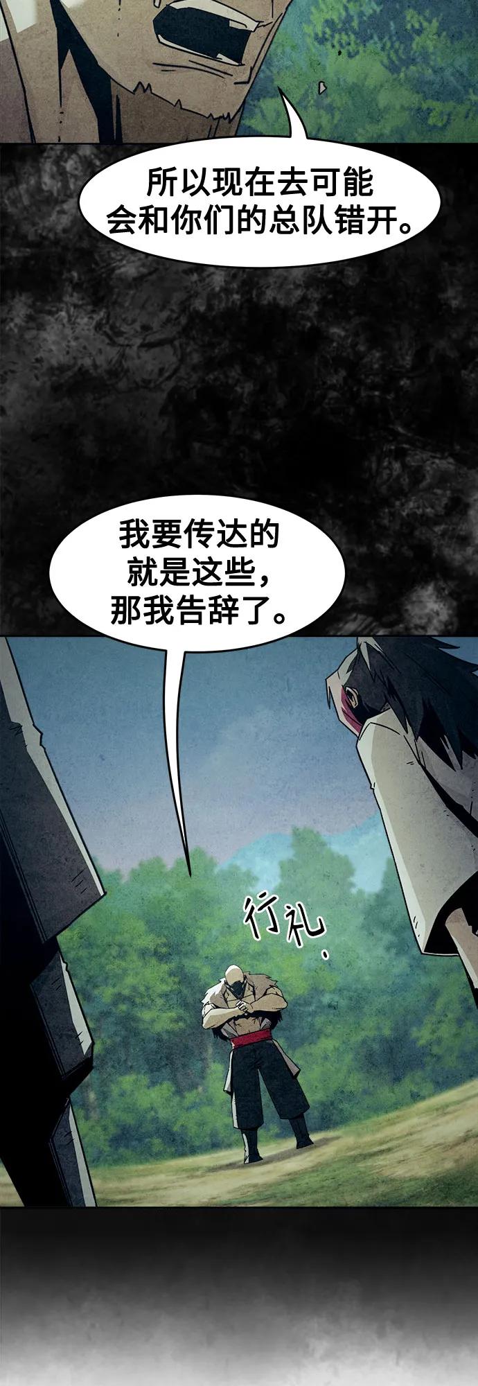 第84话-唐门的剑神少主-火鸡/PSG,SUPJA（第5张）