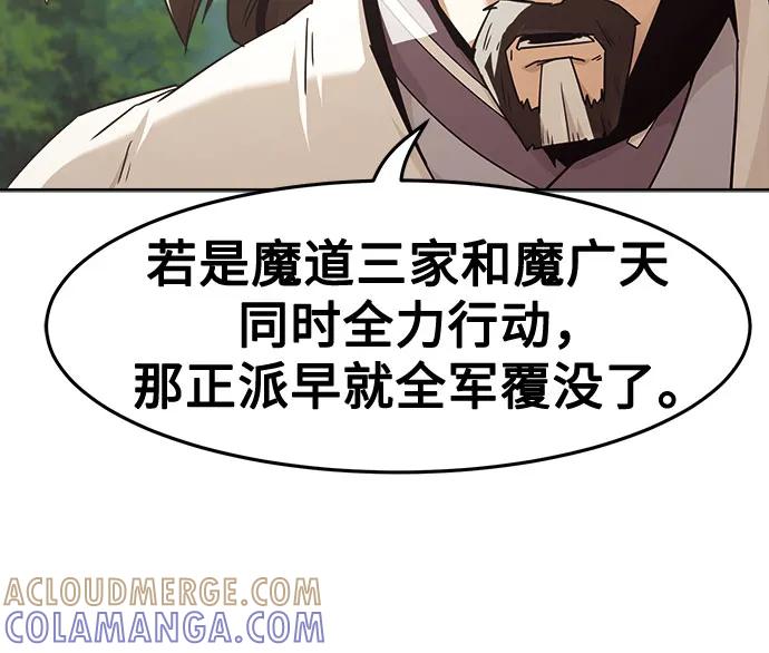 第84话-唐门的剑神少主-火鸡/PSG,SUPJA（第7张）