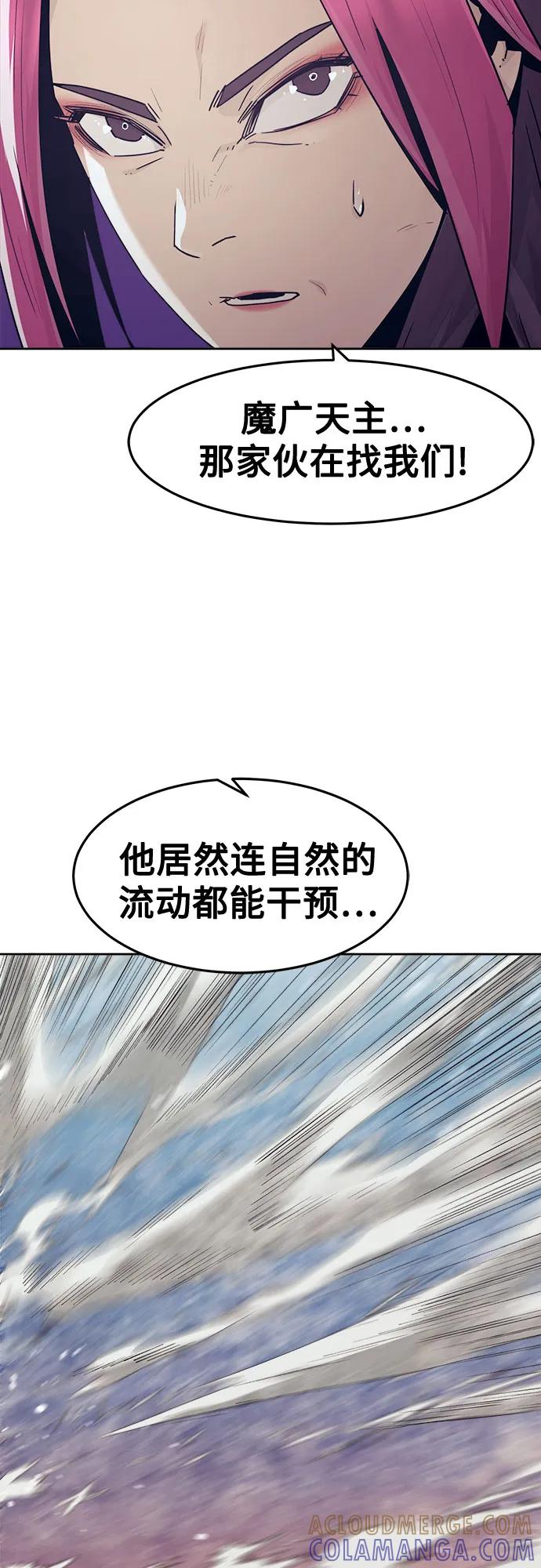 第84话-唐门的剑神少主-火鸡/PSG,SUPJA（第10张）