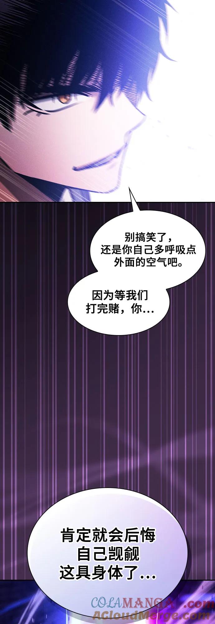 第87话-皇家学院的天才剑豪-SeoGwando,C.H（第34张）