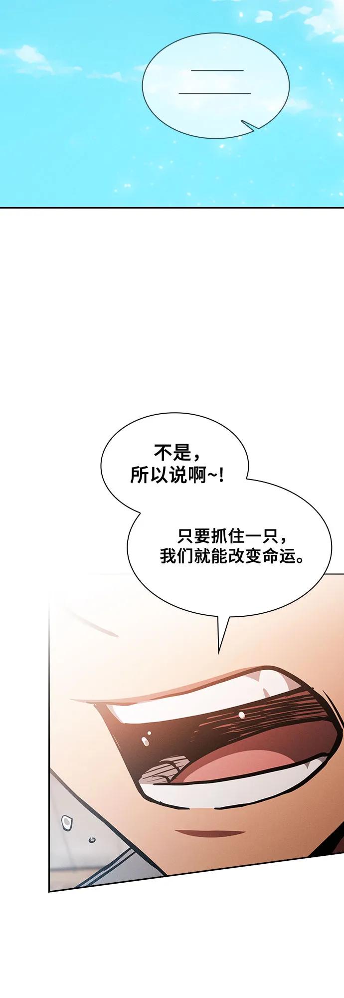 第87话-皇家学院的天才剑豪-SeoGwando,C.H（第39张）