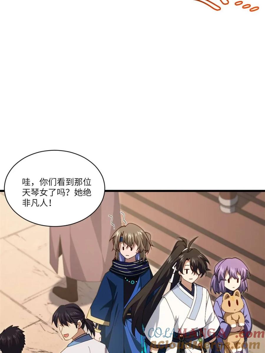 第85话84.天琴女的斗琴会-开局签到荒古圣体-星空社（第4张）