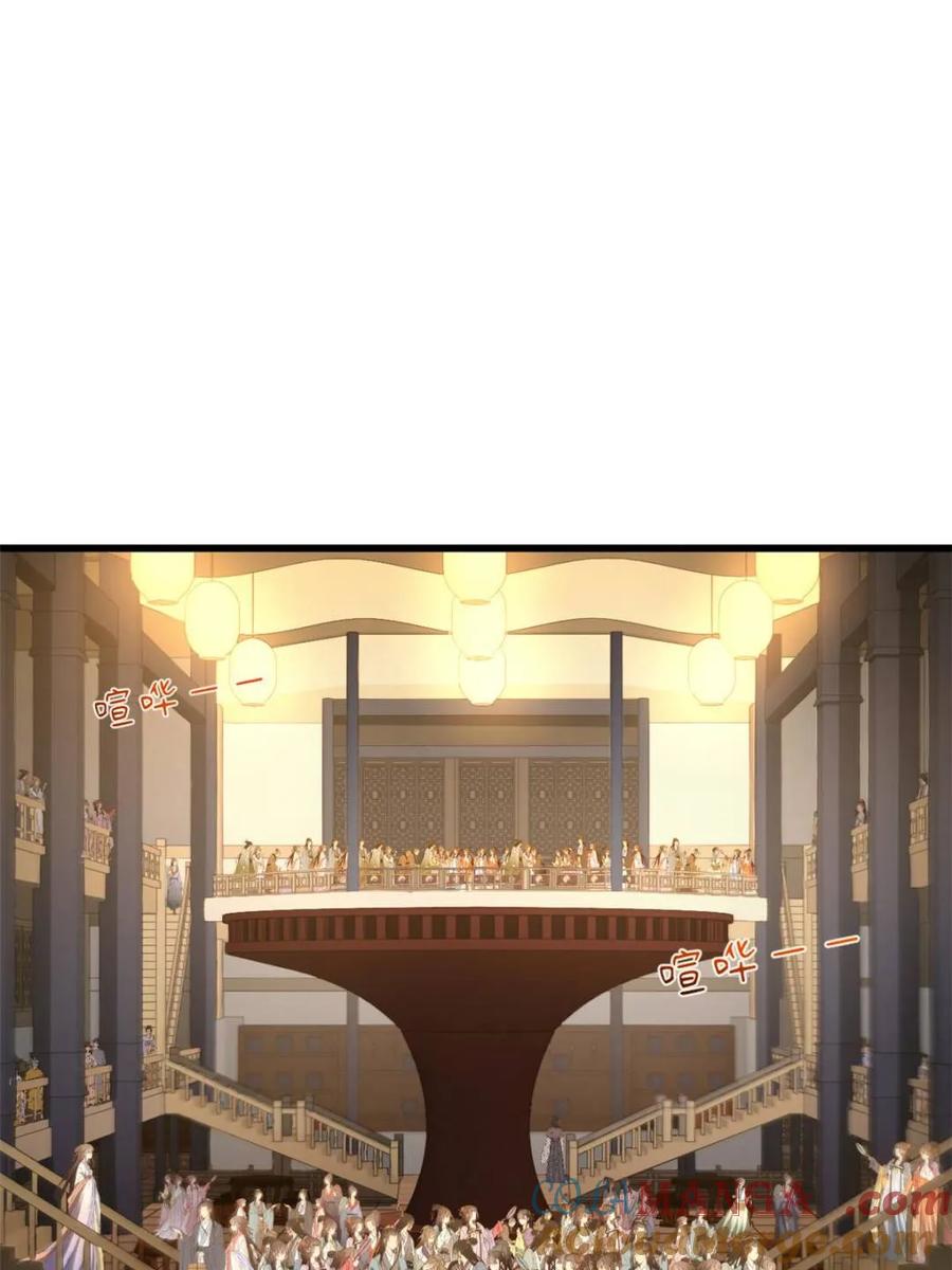 第85话84.天琴女的斗琴会-开局签到荒古圣体-星空社（第10张）