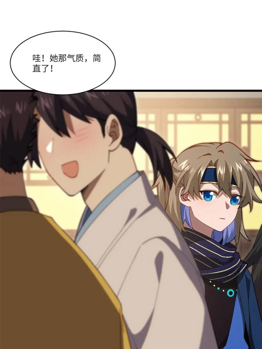 第85话84.天琴女的斗琴会-开局签到荒古圣体-星空社（第6张）