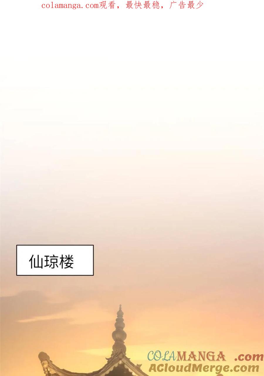 第85话84.天琴女的斗琴会-开局签到荒古圣体-星空社（第1张）
