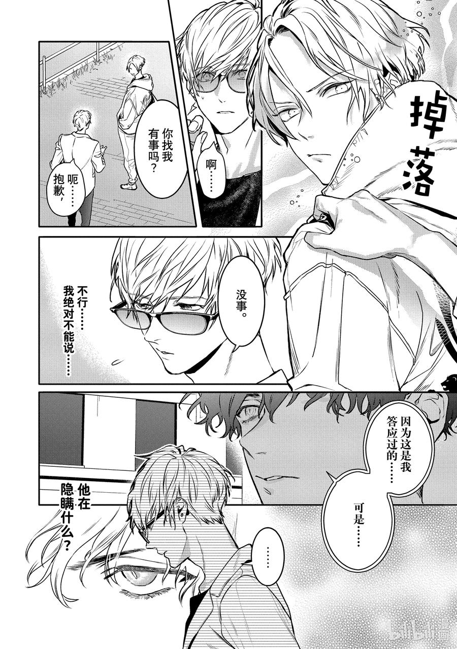 10report.10-不能委托他-雪广歌子,一迅社（第16张）